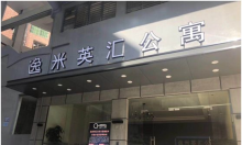   祝賀廣州逸米英匯公寓128套固麗佳LORA無線聯網鎖安裝調試完成！